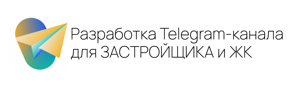 Разработка Telegram-канала.png